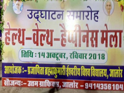 jalore Hwh Mela  (31)