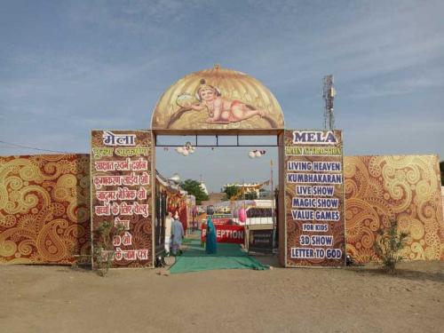 jalore Hwh Mela  (8)